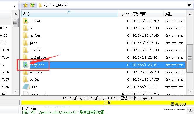 FTP工具文件打开记录